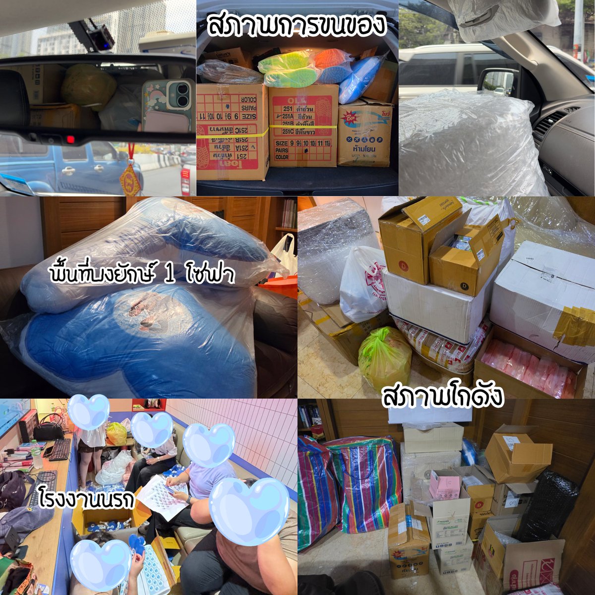 แม่ยาย tweet media