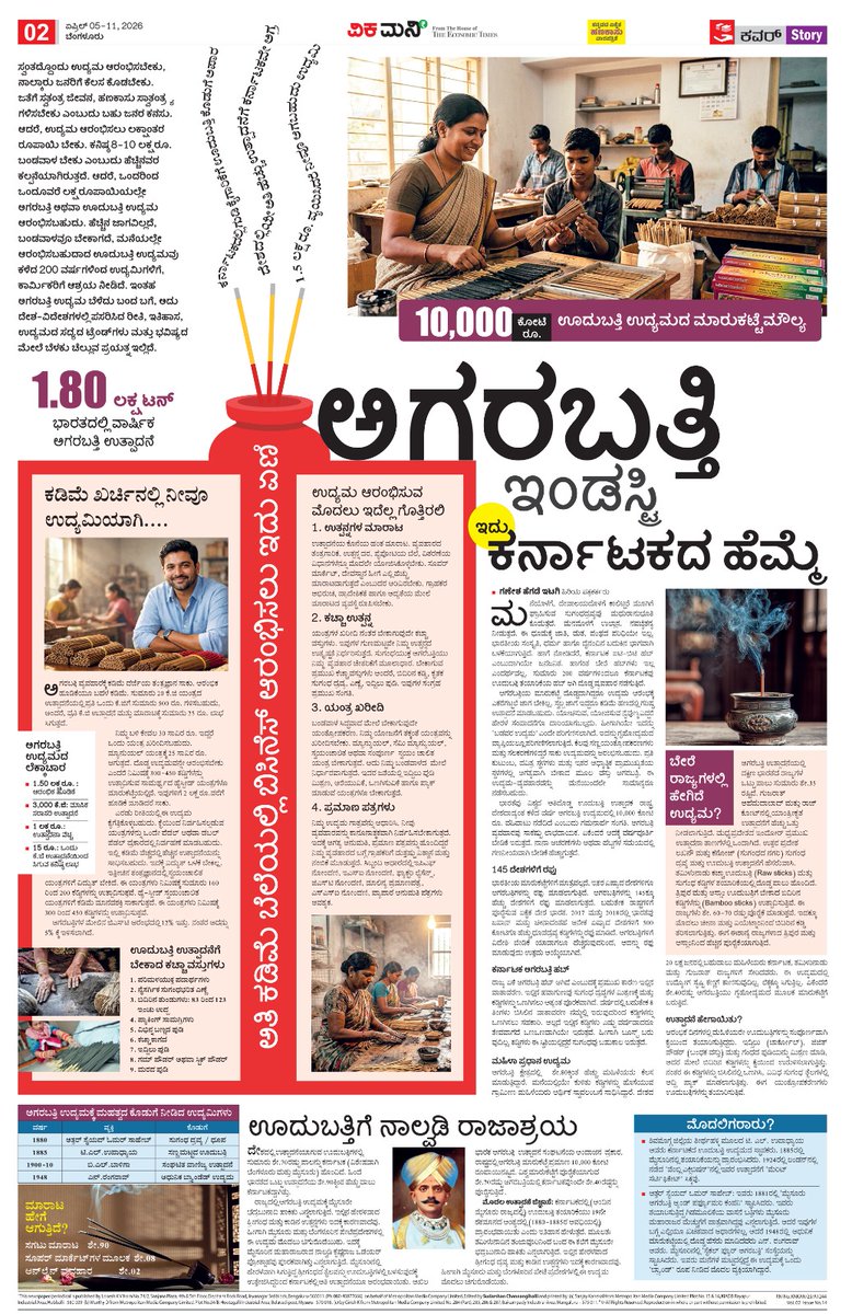 Ganesh Itagi tweet media