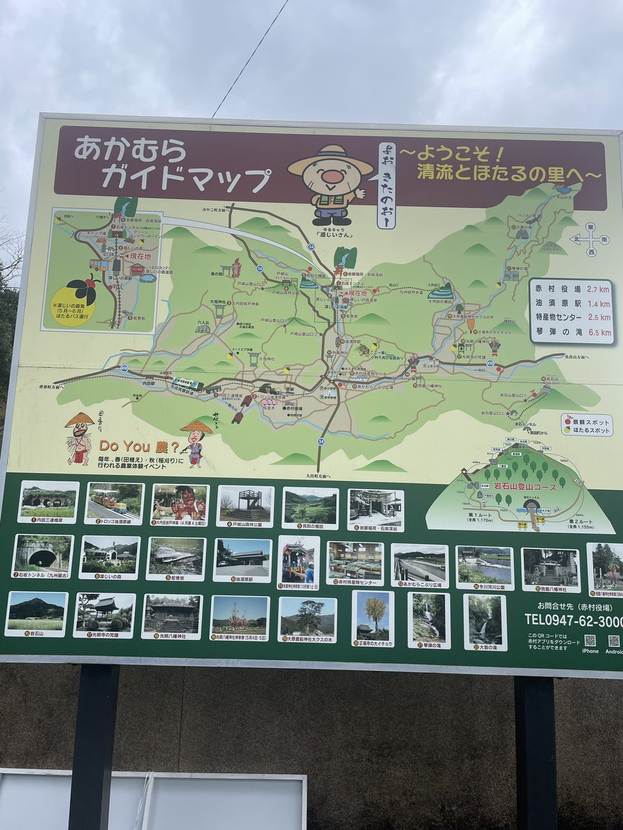 いくみん@“全国車中泊”トラベラー tweet media