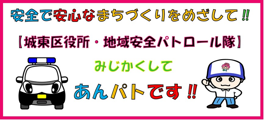 大阪市城東区役所 tweet media