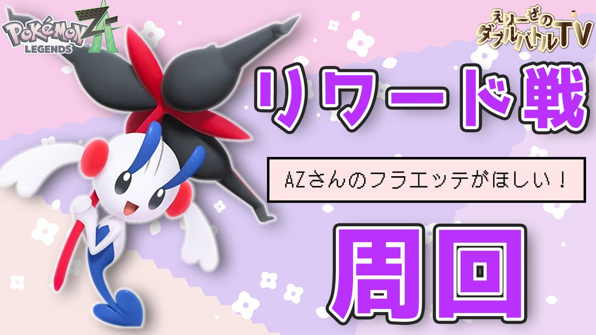 えりーぜ/ポム tweet media