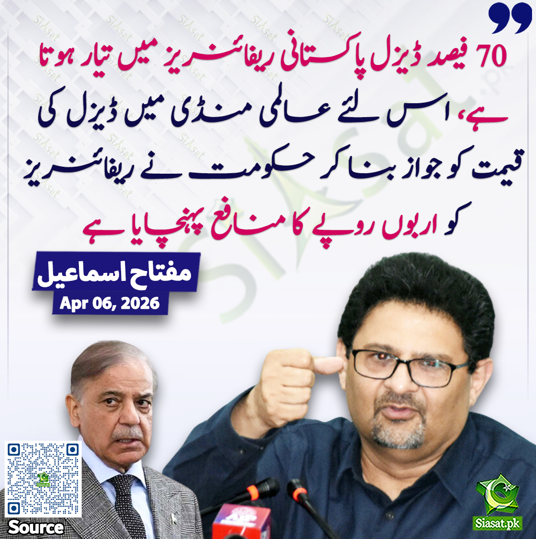 Siasat.pk tweet media