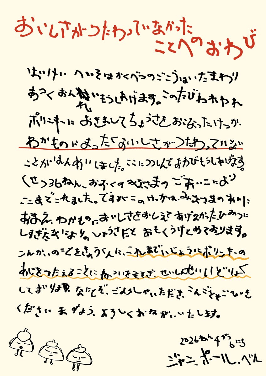 スリーホリンキーズ【公式】 tweet media