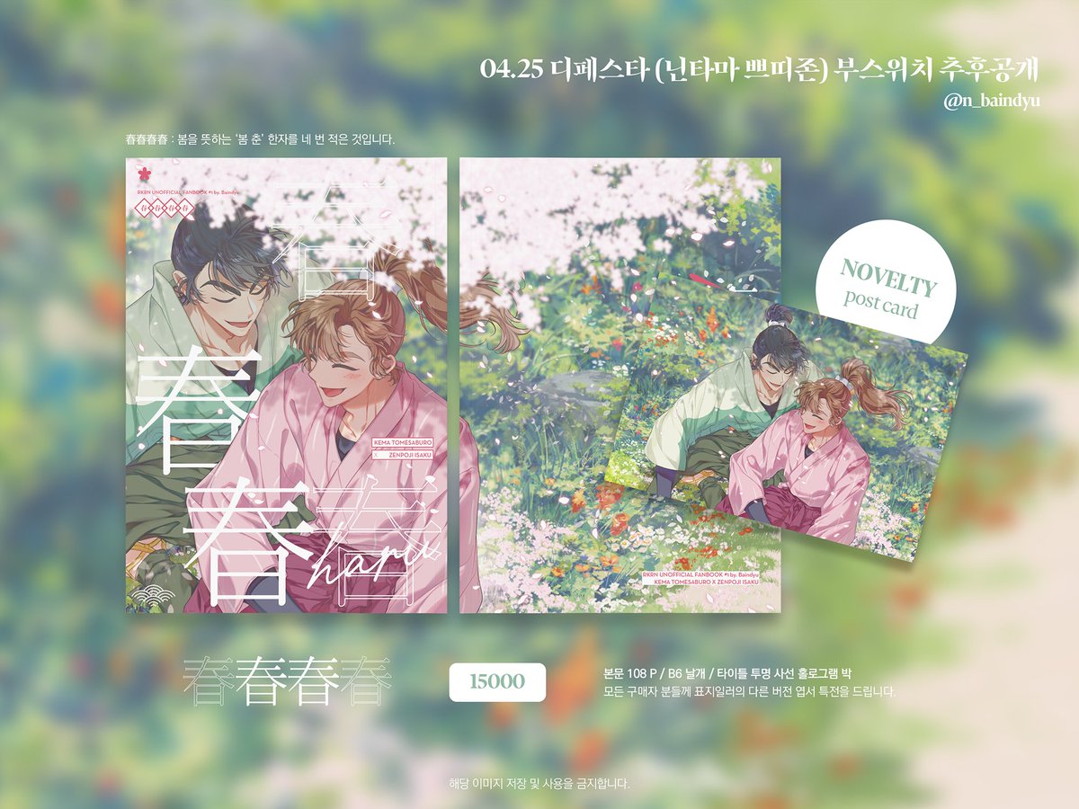 バンデュ🍀西1イ48ab tweet media