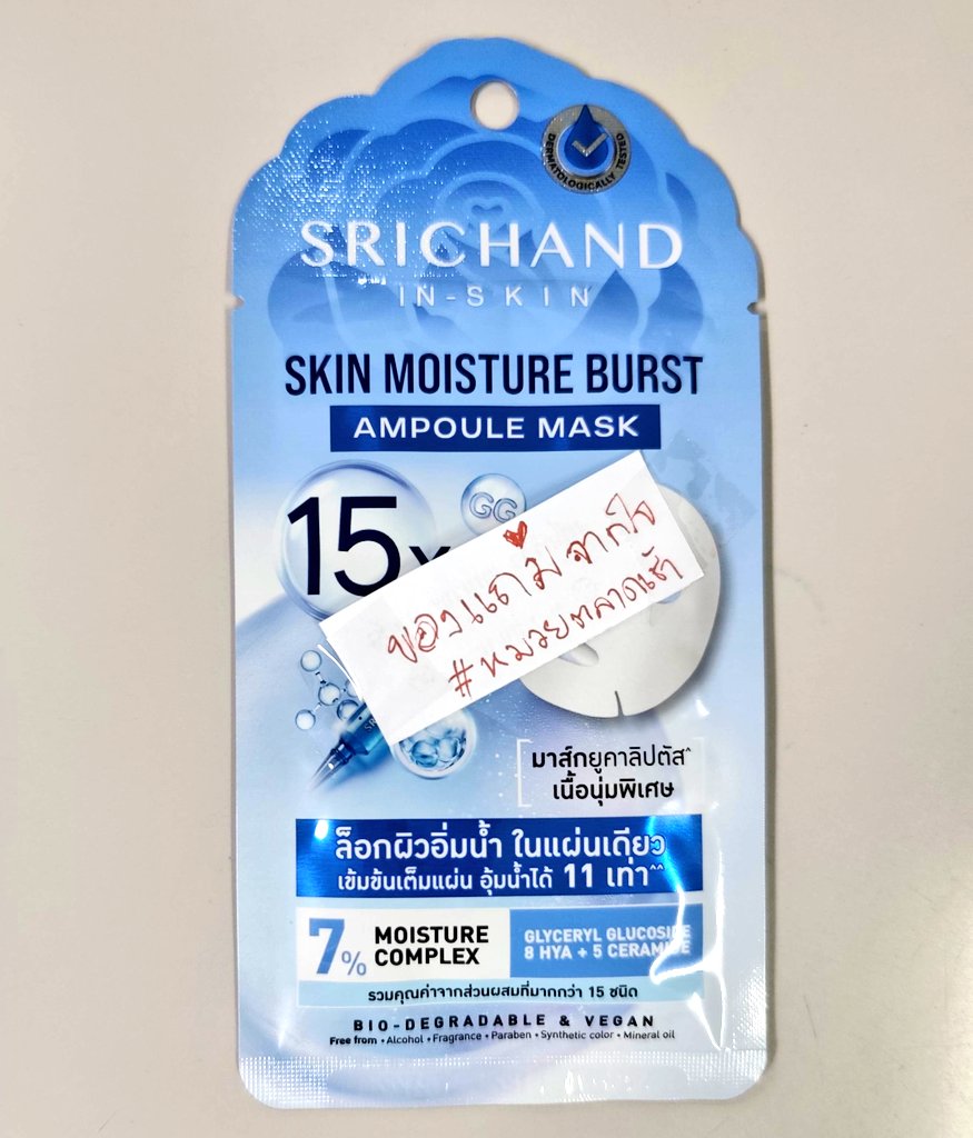 ชานมเพิ่มมุกเพิ่มกัซ (แอ็คสำรอง) tweet media