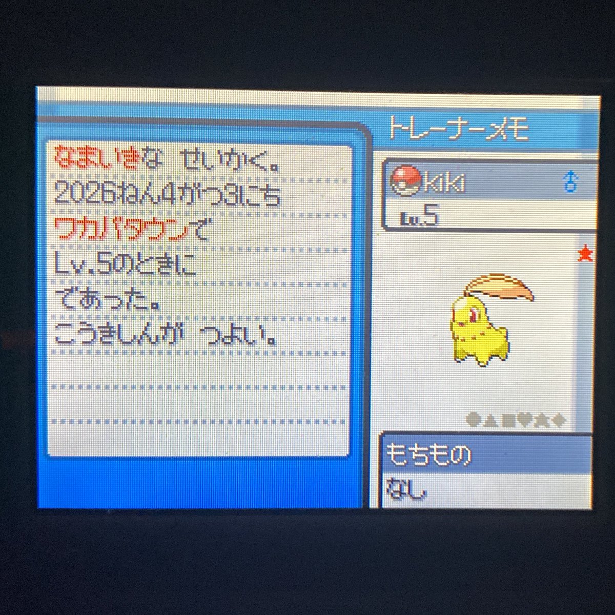 mazicion's tweet photo. easter car ride shiny 🥹

last of my four HGSS files to get its starter :D

he’s sassy

2 totodile, 1 cyndaquil, 1 chikorita
the genuine perfect ending of this sidequest https://t.co/6ckf6clnDB