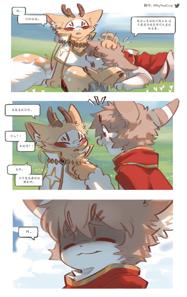 SabikSphinx's tweet photo. 原谅我，艺术目前进展缓慢。🙇‍♂️
翻译员:@/BigHeadCorgi
1/2
#有兽焉 https://t.co/pjLjHpSAM2