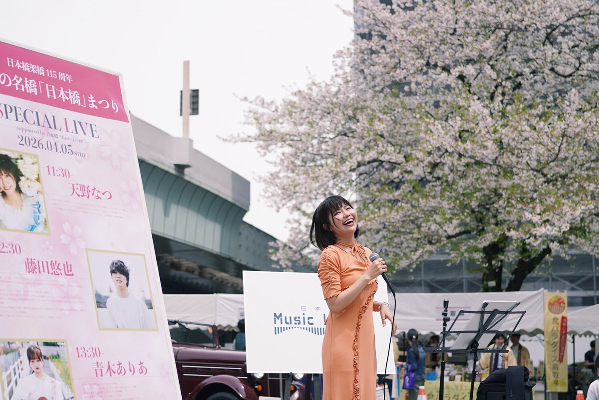 日本橋 Music Liver tweet media