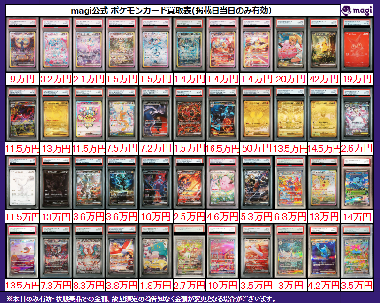 PSA10】 ピカチュウex (SAR仕様) {764/742} [MC/スタートデッキ100
