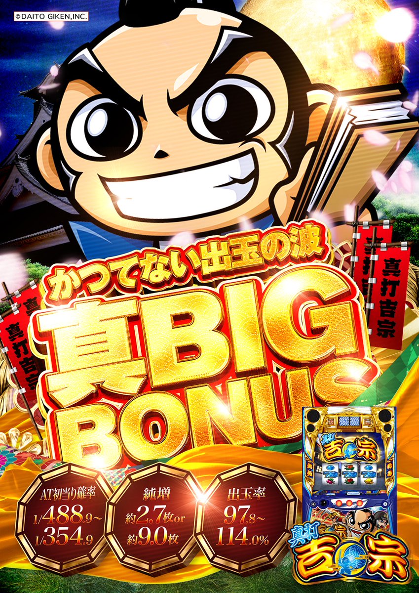 こんばんは
つかさ東バイパス店です

   明日4月7日（火）

   🎊新台入替🎊
🎉朝10時OPEN🎉

抽選時間9：45分より😋

皆様のご来店
心より
お待ちしております❣️