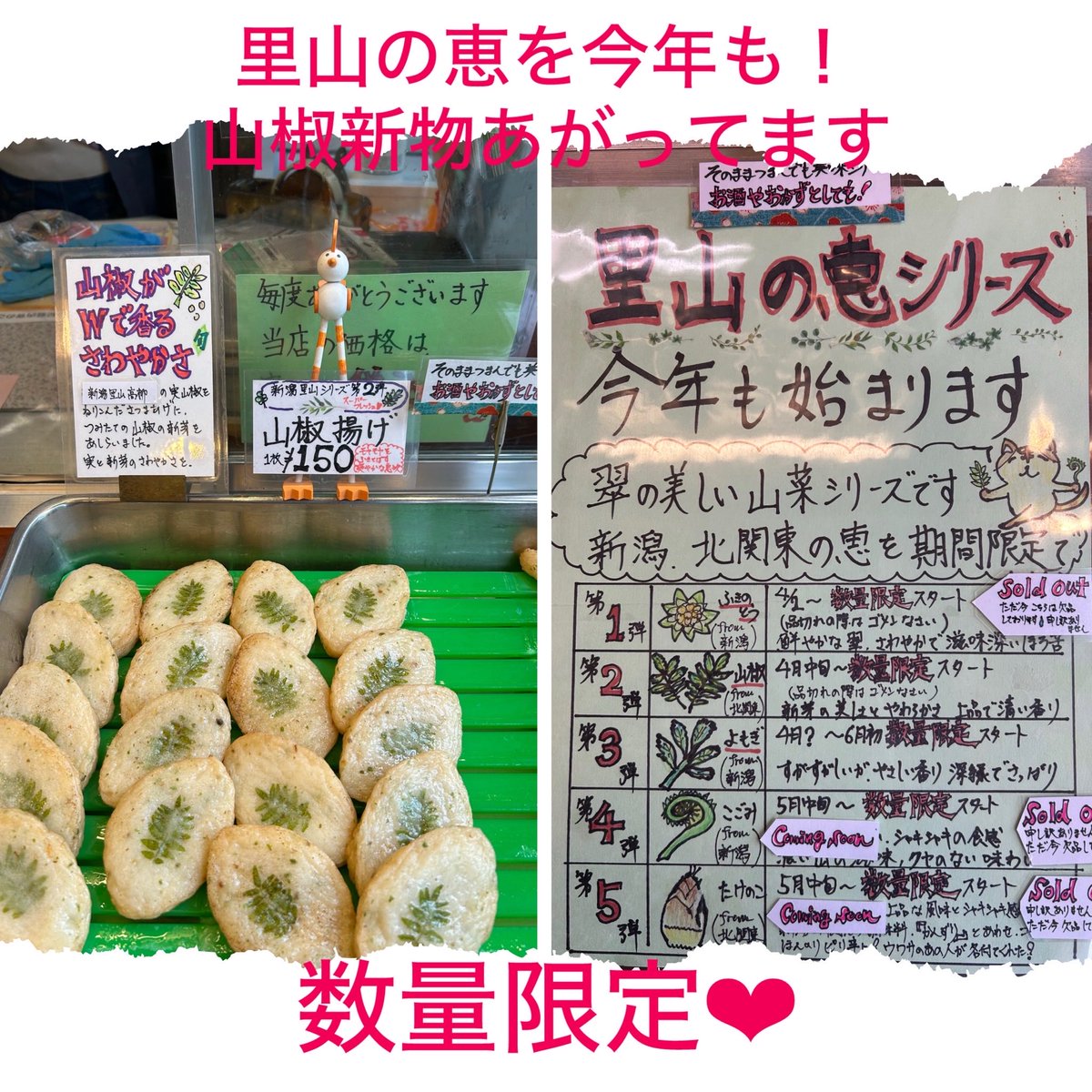masudayayono's tweet photo. #期間限定 https://t.co/nHdhIWgU2u