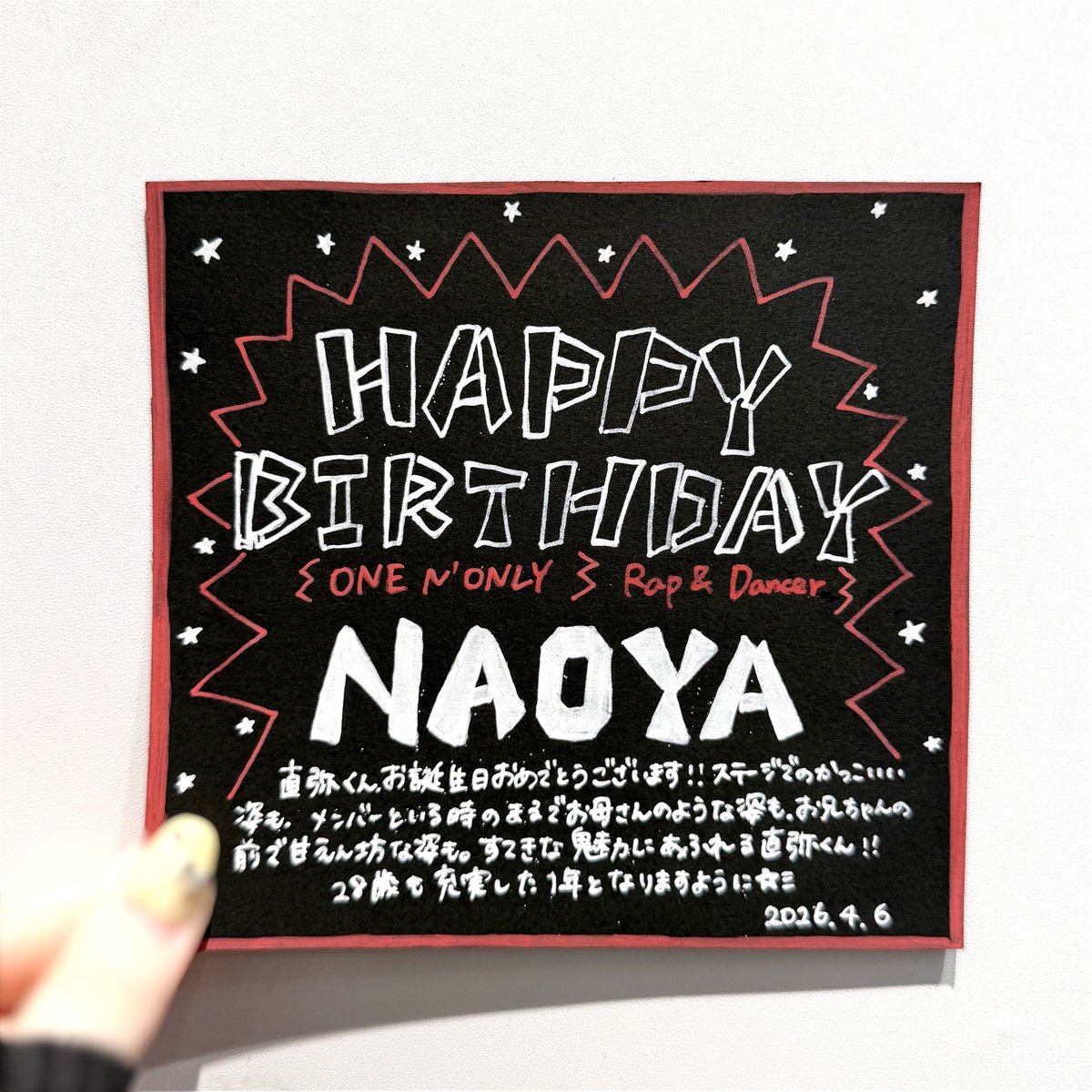 ONENONLY】 ㊗️本日、4月6日は #NAOYA(#草川直弥)くんのお誕生日です