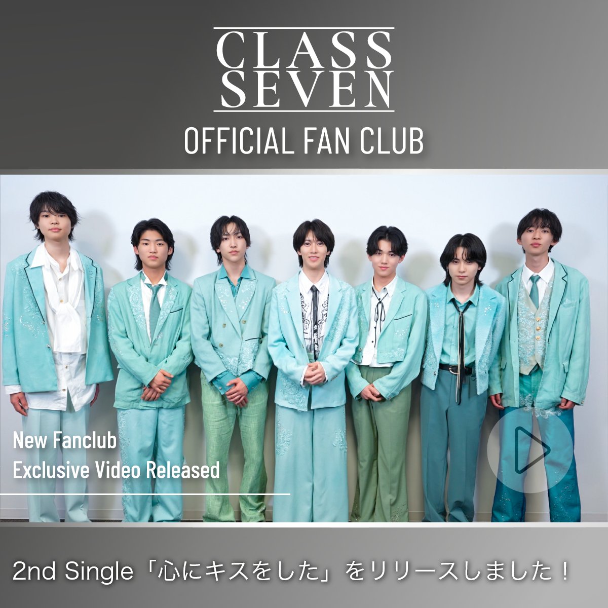 📢 #CLASSSEVEN info ファンクラブサイトにて限定コンテンツを公開 