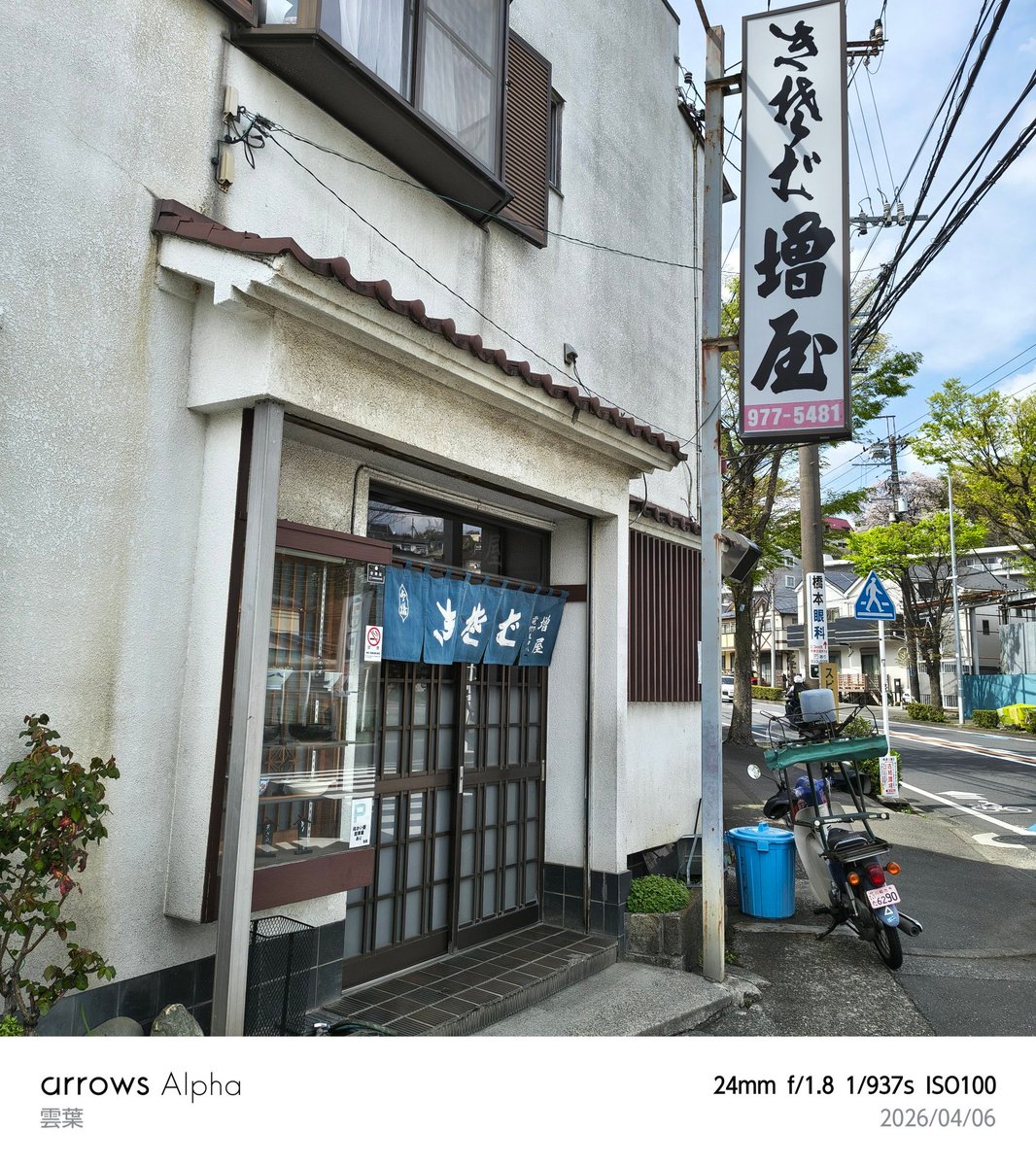 雲葉@中原電洒区 tweet media