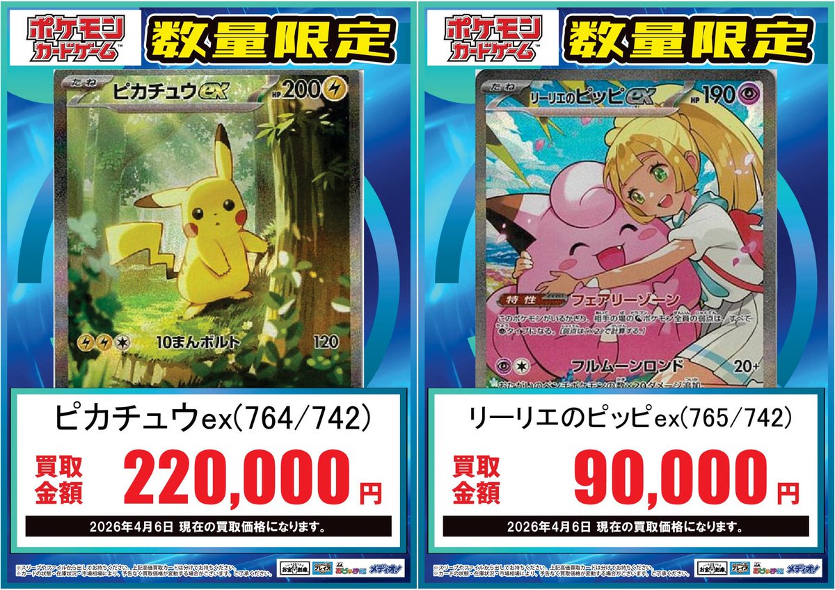 ポケモン カードスリーブ バラ売り ピカチュウ リーリエ等 fit=scale-down,w=1200
