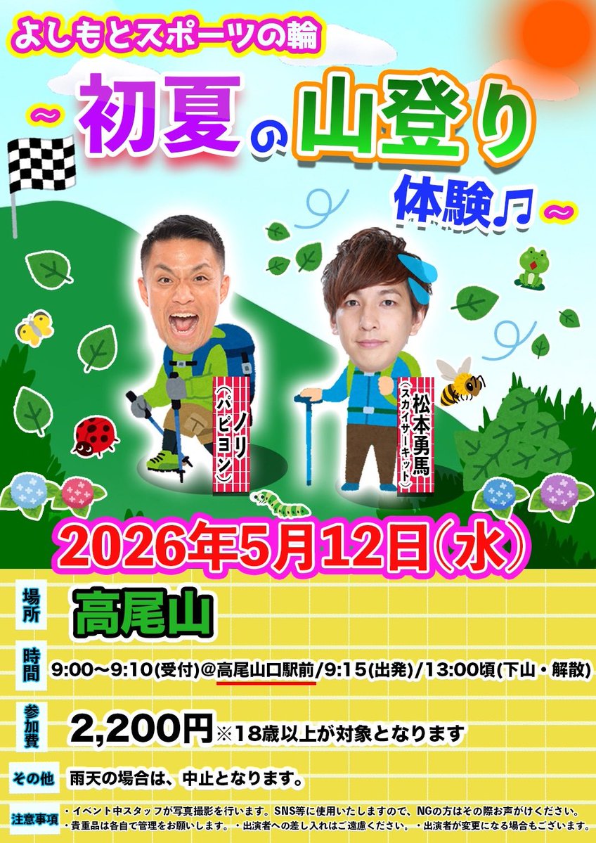 よしもとスポーツ【公式】 tweet media