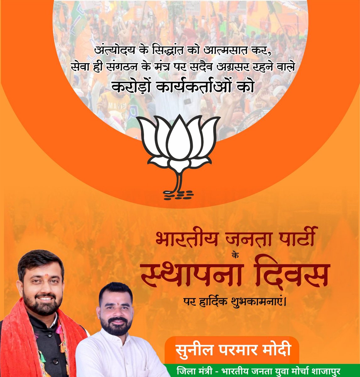 सुनील परमार tweet media