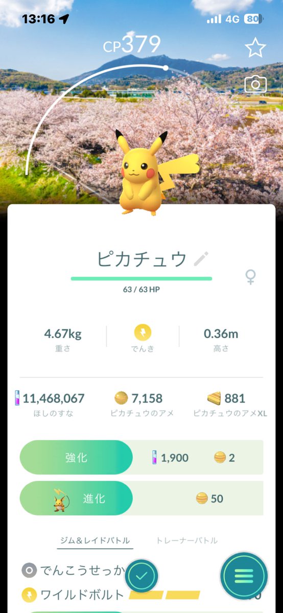 k940958's tweet photo. 仕事サボってGETだぜ❗️😆 https://t.co/fDN7Ozfbzt