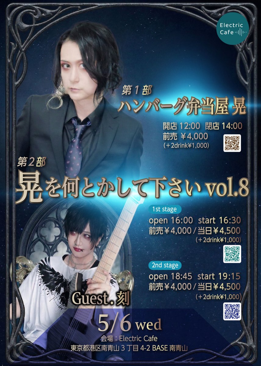 Electric Cafe tweet media