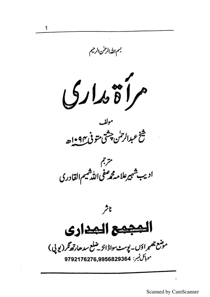 Indian Muslim Archives tweet media