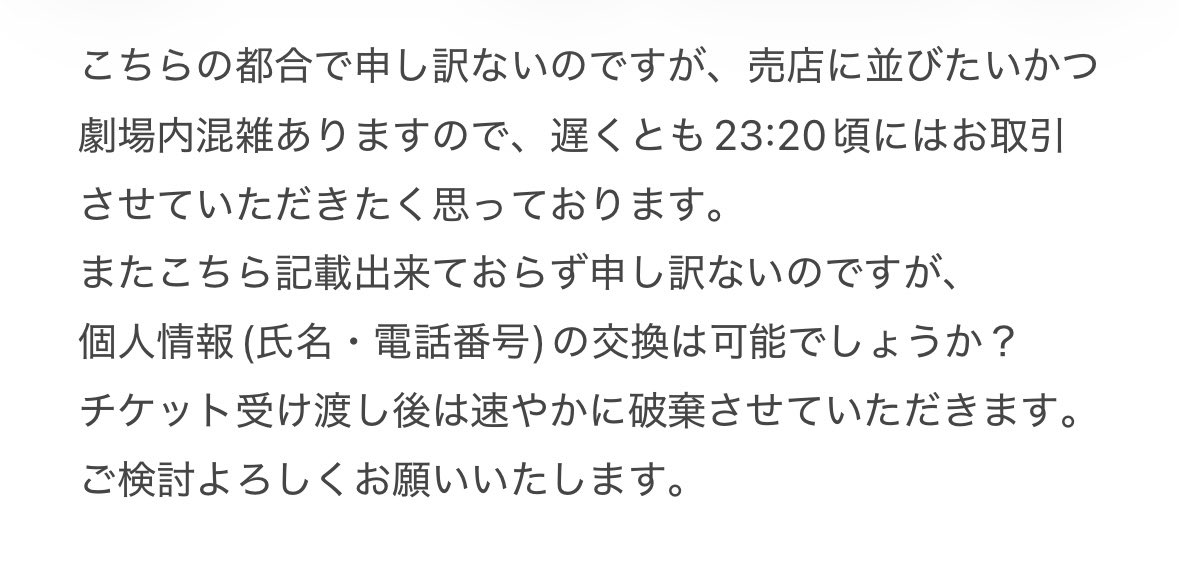 lemon_mgm's tweet photo. @azarashi_kawai_ @1 はじめまして、お声がけありがとうございます。
はい、こちらQ～R列1枚お譲り可能です。
お取引方法についてはどちらでも可能です。(PayPayの場合も確認後のお渡し)すみません、文字数超過してしまうため添付画像にてご確認いただけますと有難いです。
この度はよろしくお願いいたします。 https://t.co/JcZ5LXaT7Z