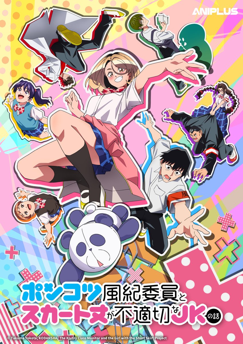 Aniplus Asia tweet media