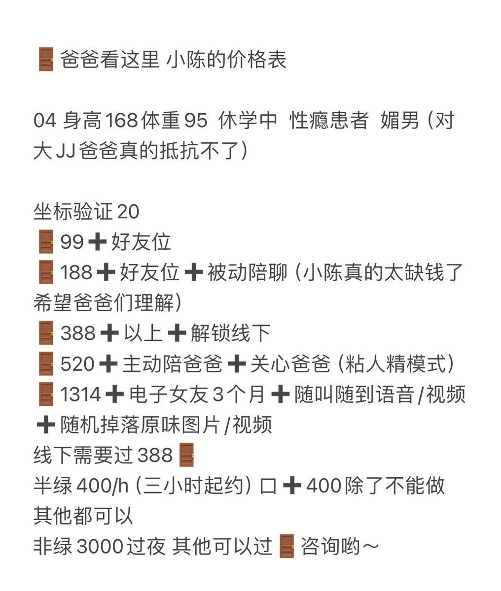 陈陈陈（求入门版） tweet media