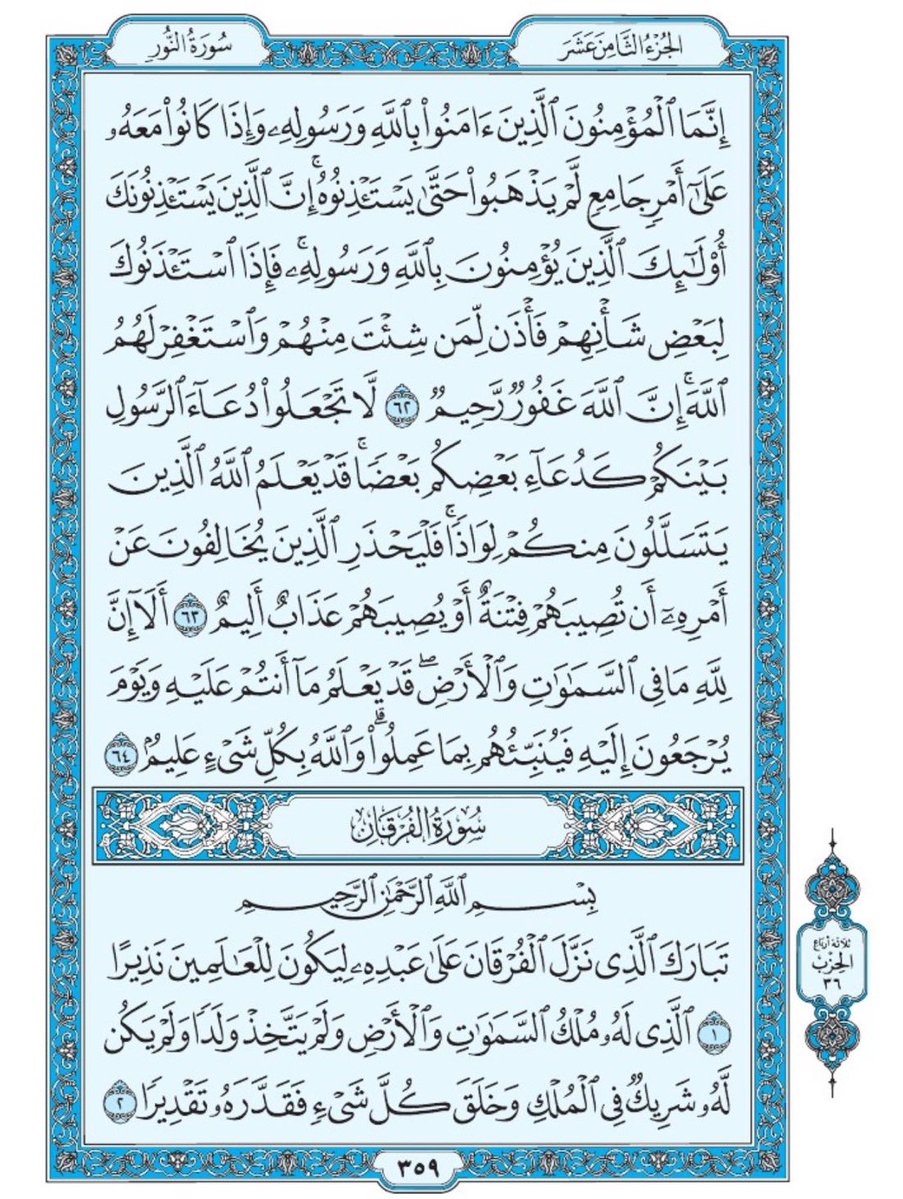 صفحه من القران يومياً tweet media