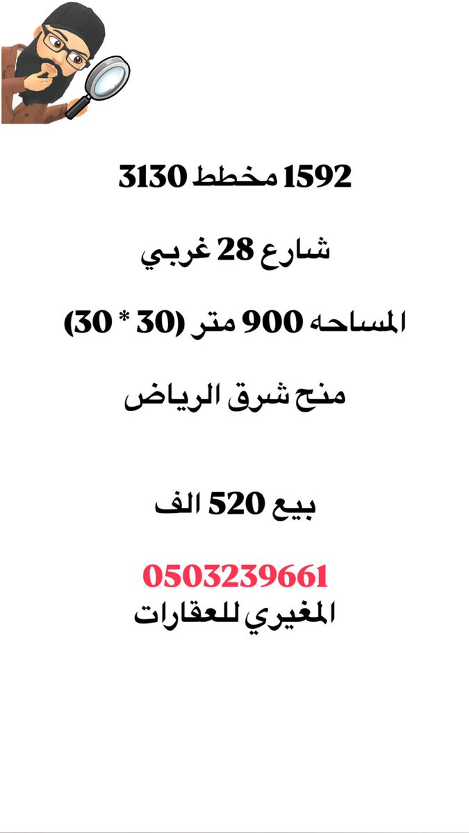 khalid96611's tweet photo. #الرياض #عاجل #السعودية #عقار #الهلال #تقدر_تصور_بدون_فلتر #عقارات 
            🔴  للبيع ارض 🔴 https://t.co/CklINXJVv7