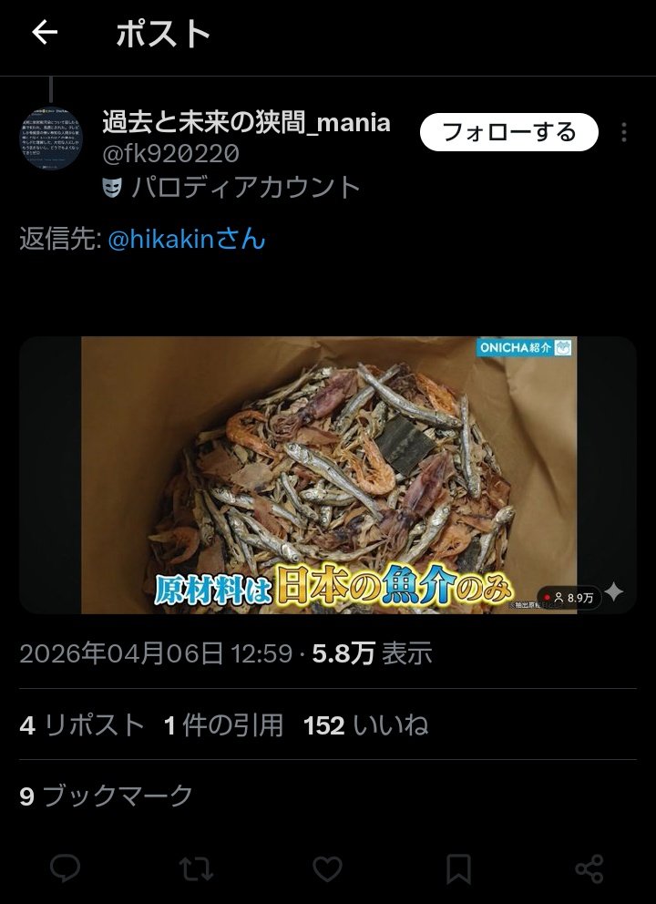 柊木🐐 tweet media