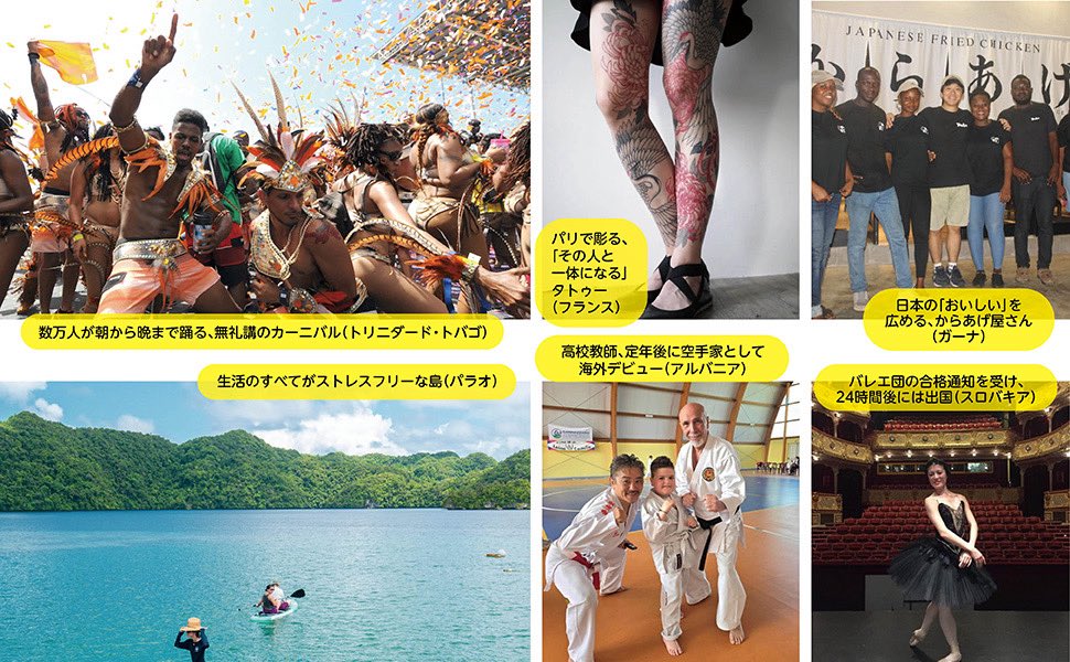 kjun_oka's tweet photo. 【本日発売開始！】📕

書籍「世界へ飛び出た100人の日本人」が遂に発売となります。

2年半の制作期間を経て、ようやく世の中に送り出すことができました。

史上初"100の国と地域"に暮らす日本人達の人生をまとめた大作です。国のみならず、年齢、職業、生活、価値観に至るまで、めまいがするほどの多様な人生の掲載が叶いました。

全国の書店にてお買い求めいただけると思いますので、ぜひ見つけたら教えていただけると嬉しいです。