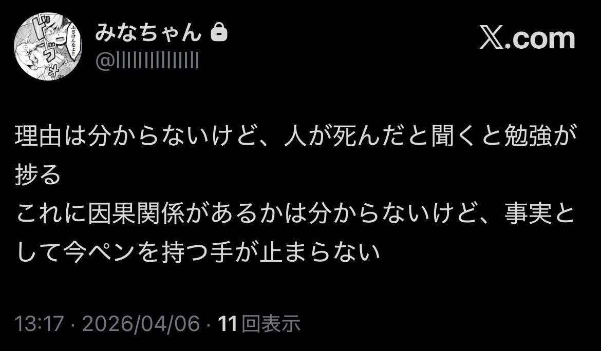 最後の秋は譲れない tweet media