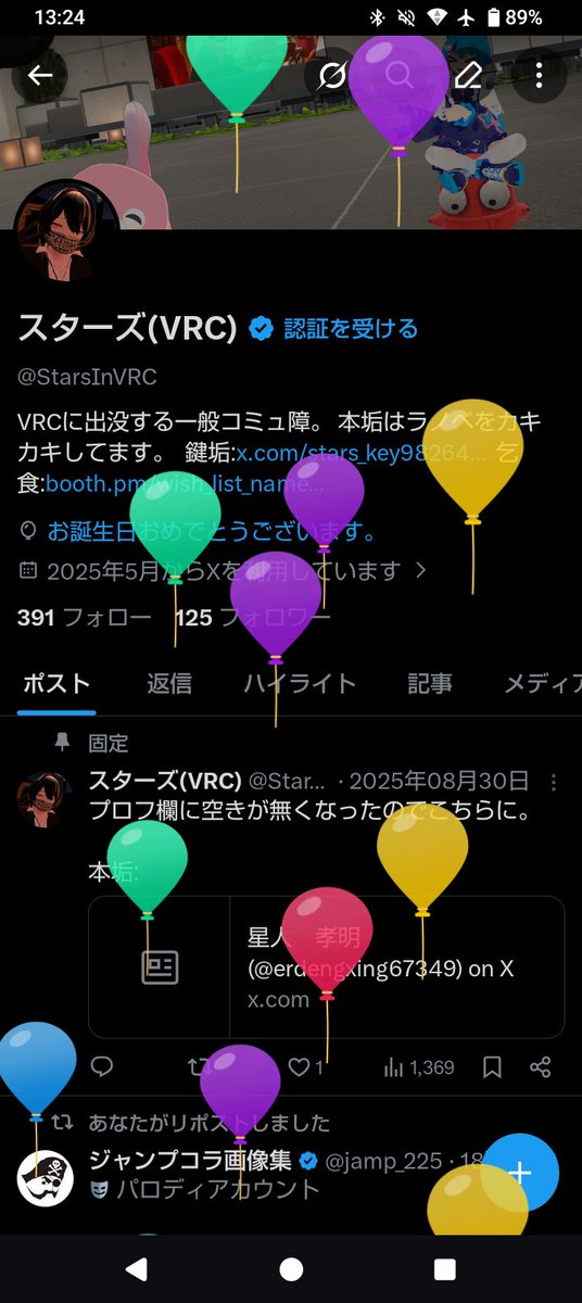 スターズ(VRC) tweet media