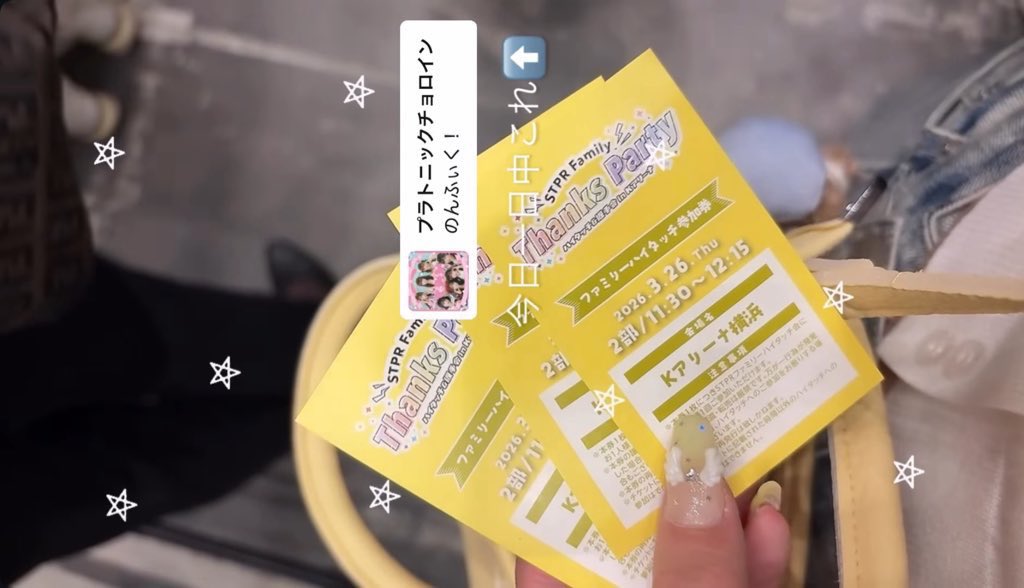 いお♥ tweet media