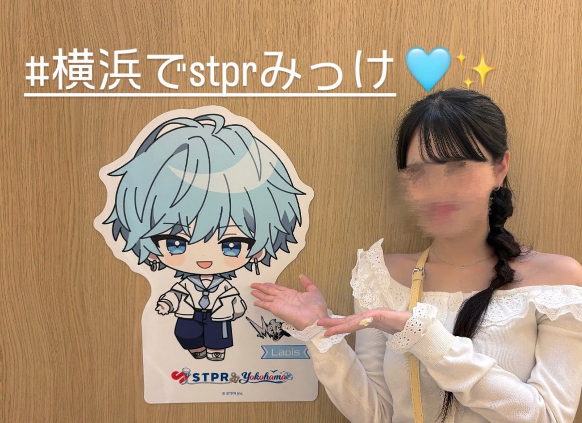いお♥ tweet media