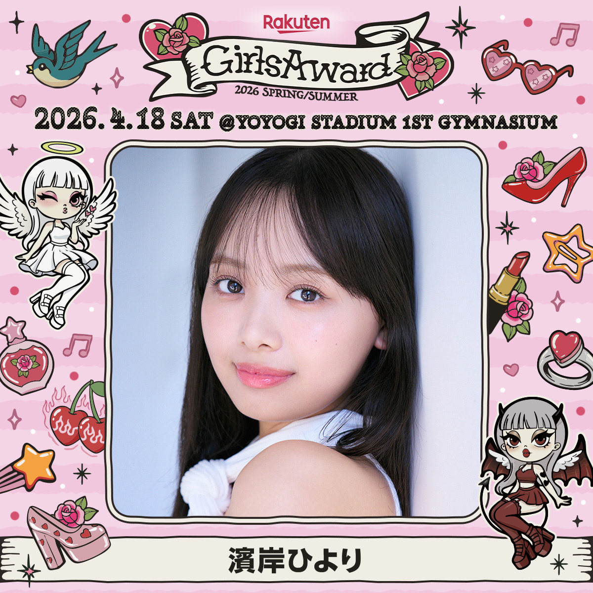 濱岸ひより staff【公式】 tweet media