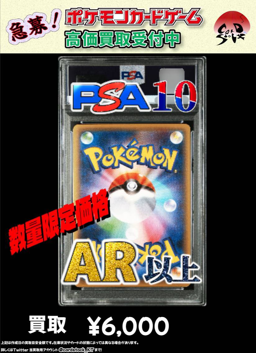 CARDSTOCK大阪オタロード店 tweet media