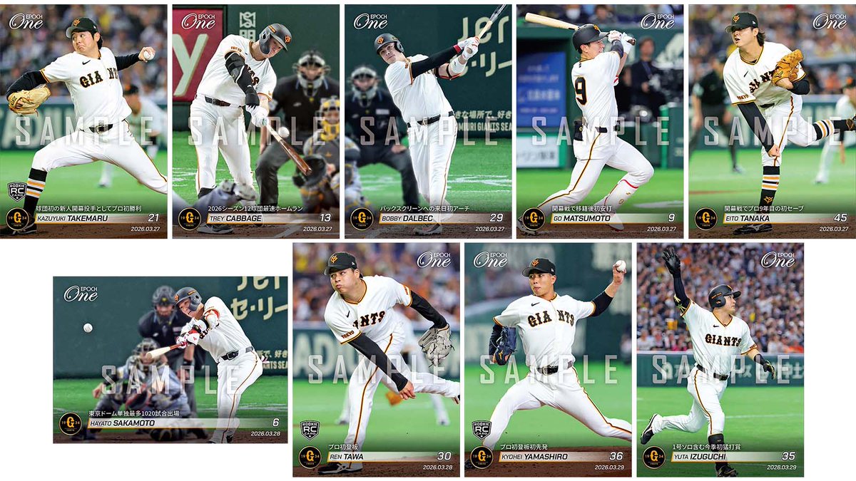 2023 EPOCH ONE エポックワン 巨人 坂本勇人 30枚限定 □EPOCH-ONE□⚾️✨ #読売ジャイアンツ 🔥開幕3連戦🔥 【#竹丸和幸