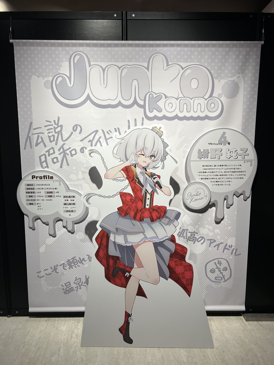 EXPO最高すぎる🔥 本当に幸せ空間すぎて無限に居れます！笑 あぁ