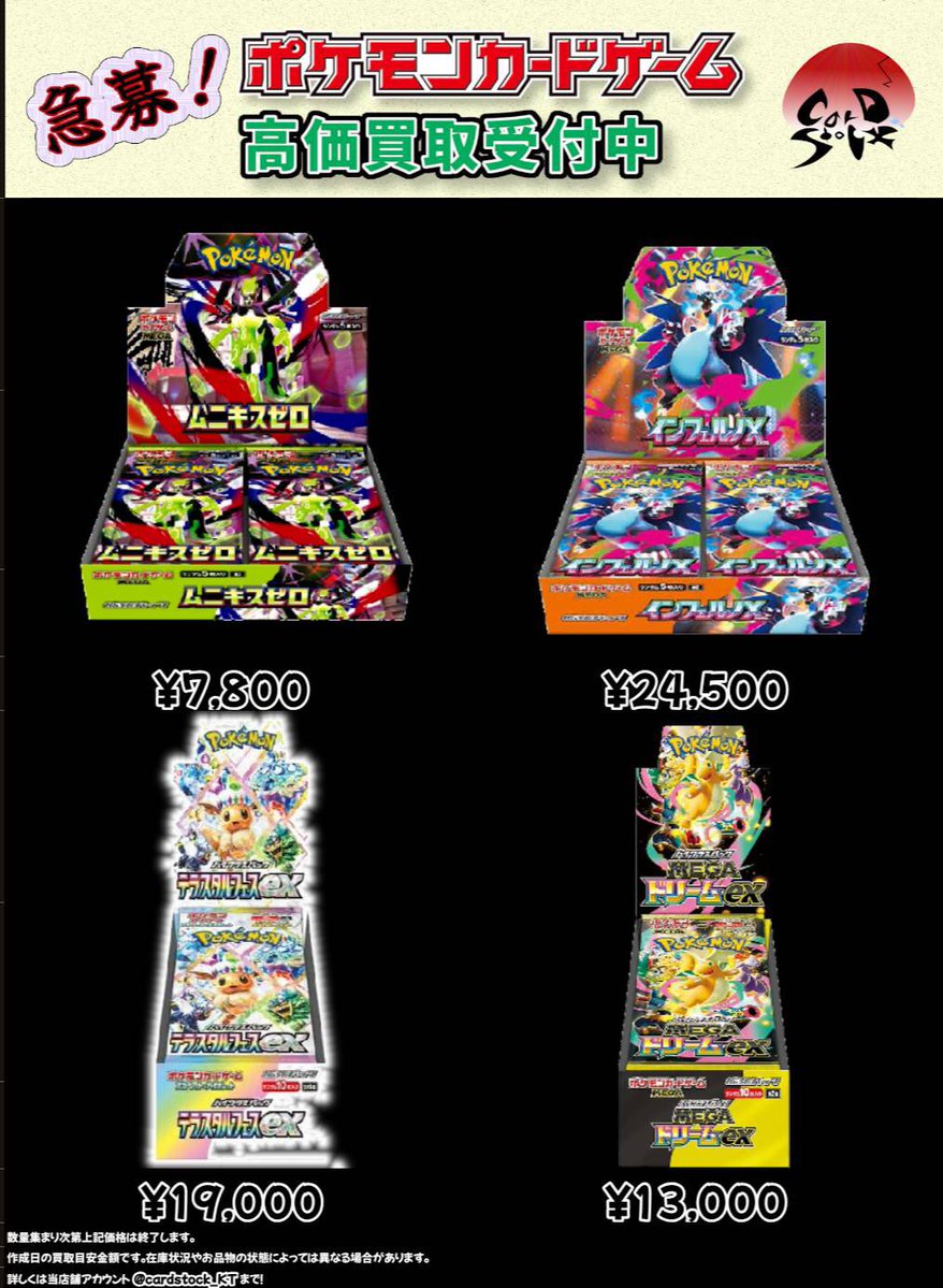 CARDSTOCK大阪オタロード店 tweet media