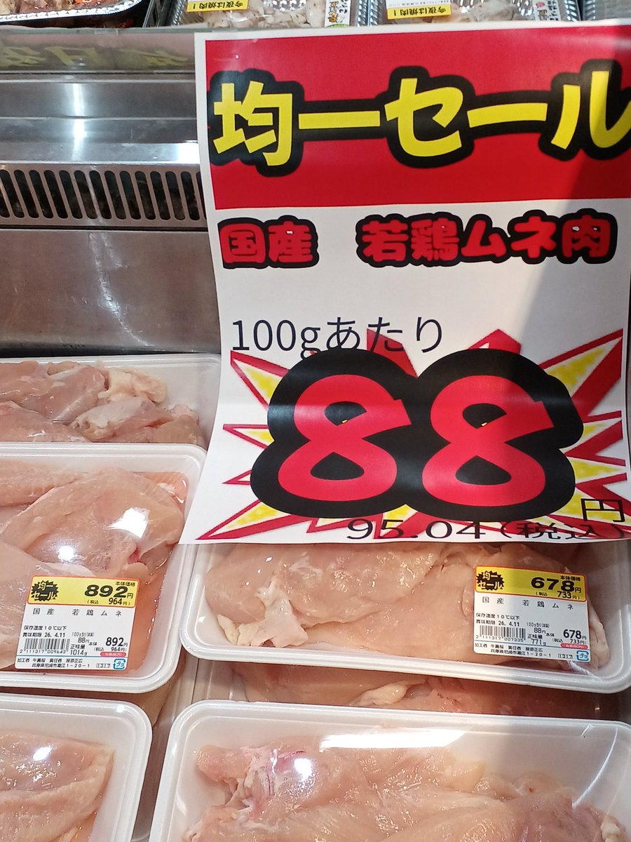 f_hearth's tweet image. 本日6日は鶏むね肉100g88円です！
豚まめ(腎臓)もあります！
🐟️も美味しそうです🙂
タコはちょっと高いかな💦
#Hearth #ハース
#阪急千里線　#豊津
#豊津駅改札から徒歩1分
#地下にあるスーパー