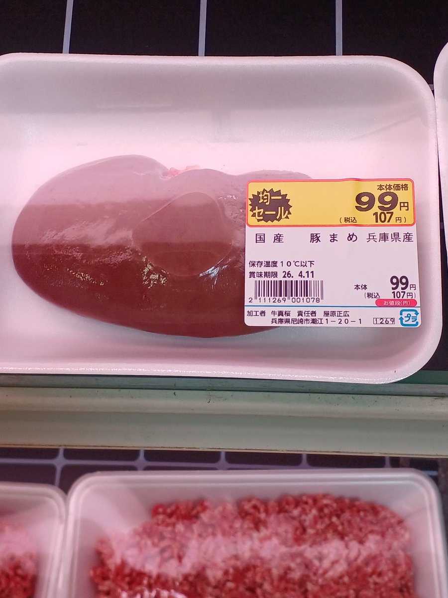 f_hearth's tweet image. 本日6日は鶏むね肉100g88円です！
豚まめ(腎臓)もあります！
🐟️も美味しそうです🙂
タコはちょっと高いかな💦
#Hearth #ハース
#阪急千里線　#豊津
#豊津駅改札から徒歩1分
#地下にあるスーパー