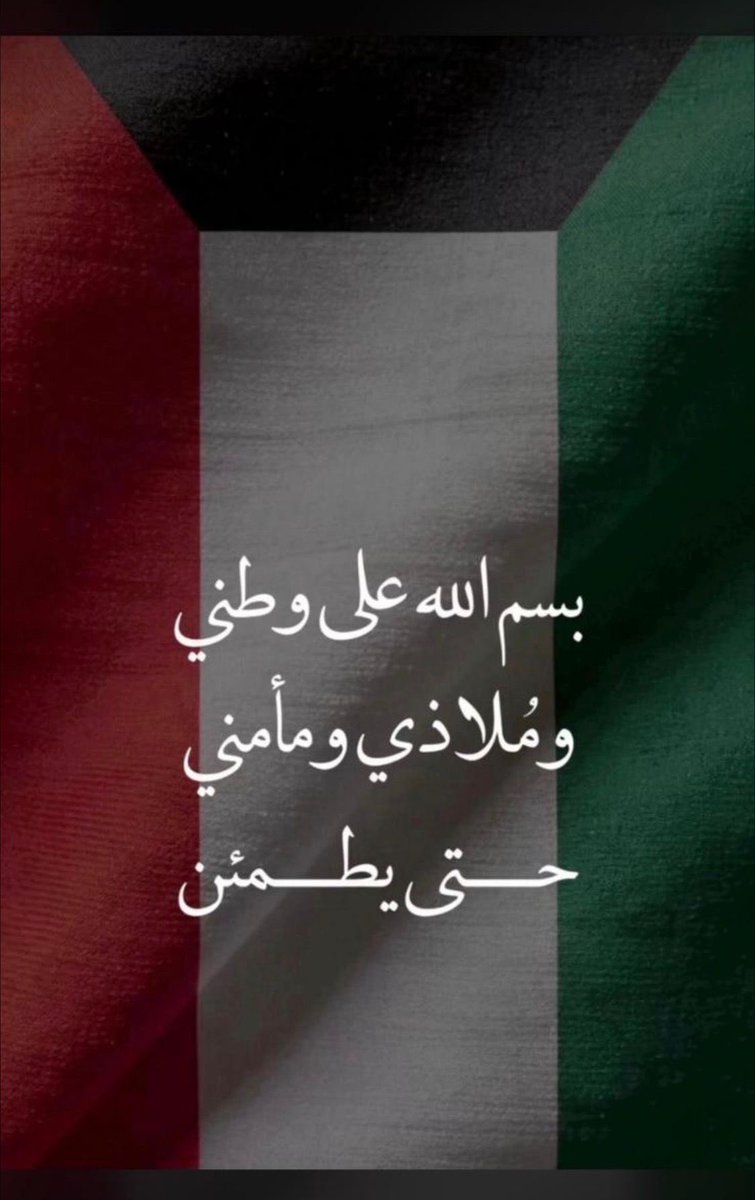 بدر العطية 🇰🇼 tweet media