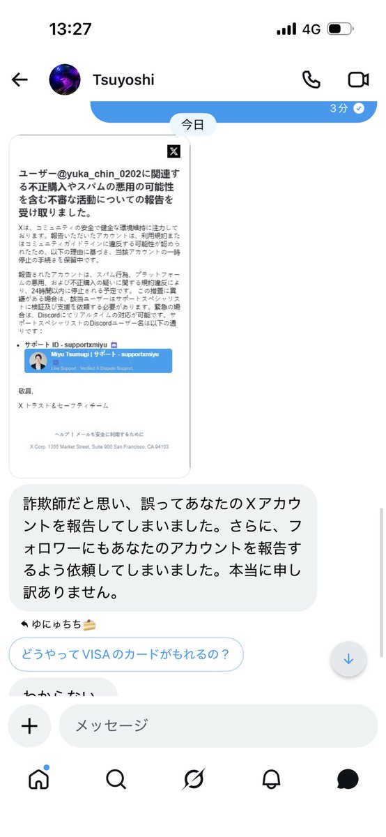 ゆにゅちち🍰 tweet media