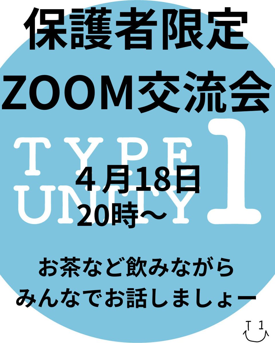 type1unity tweet picture