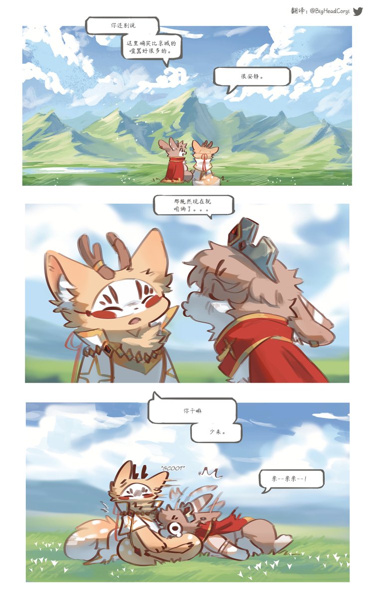SabikSphinx's tweet photo. 原谅我，艺术目前进展缓慢。🙇‍♂️
翻译员:@/BigHeadCorgi
1/2
#有兽焉 https://t.co/pjLjHpSAM2