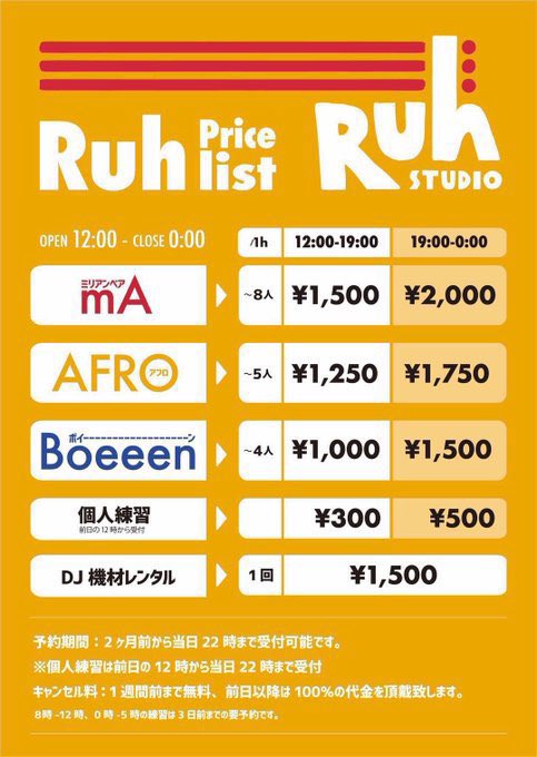 STUDIO Ruh 南堀江スタジオルー tweet media