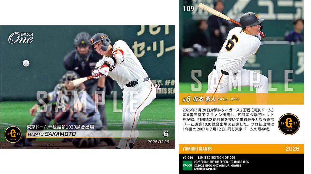 🌸㊗️2026年プロ野球開幕㊗️🌸 □EPOCH-ONE□⚾️✨ #読売