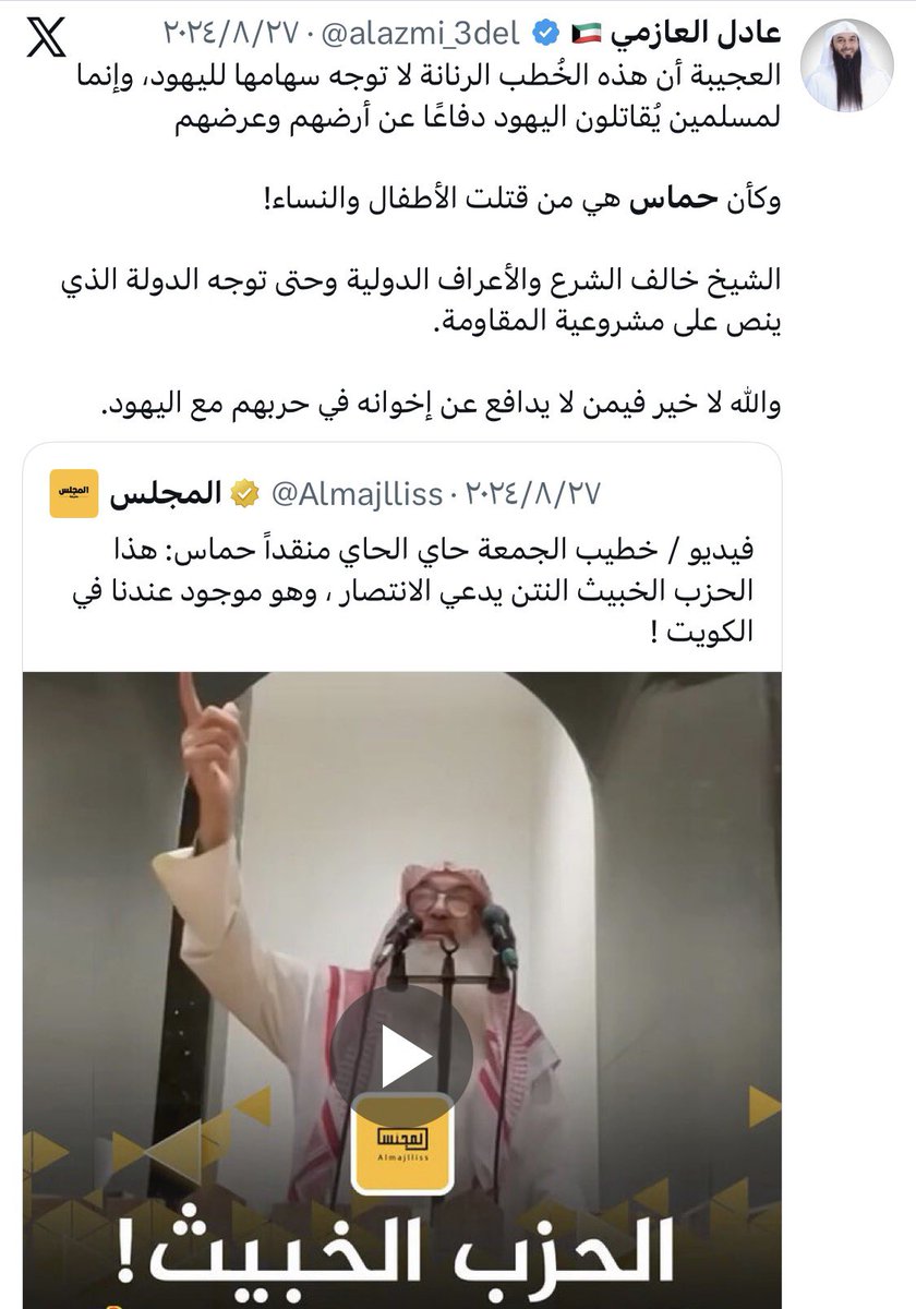 عبدالعزيز الحويس 🇰🇼 tweet media