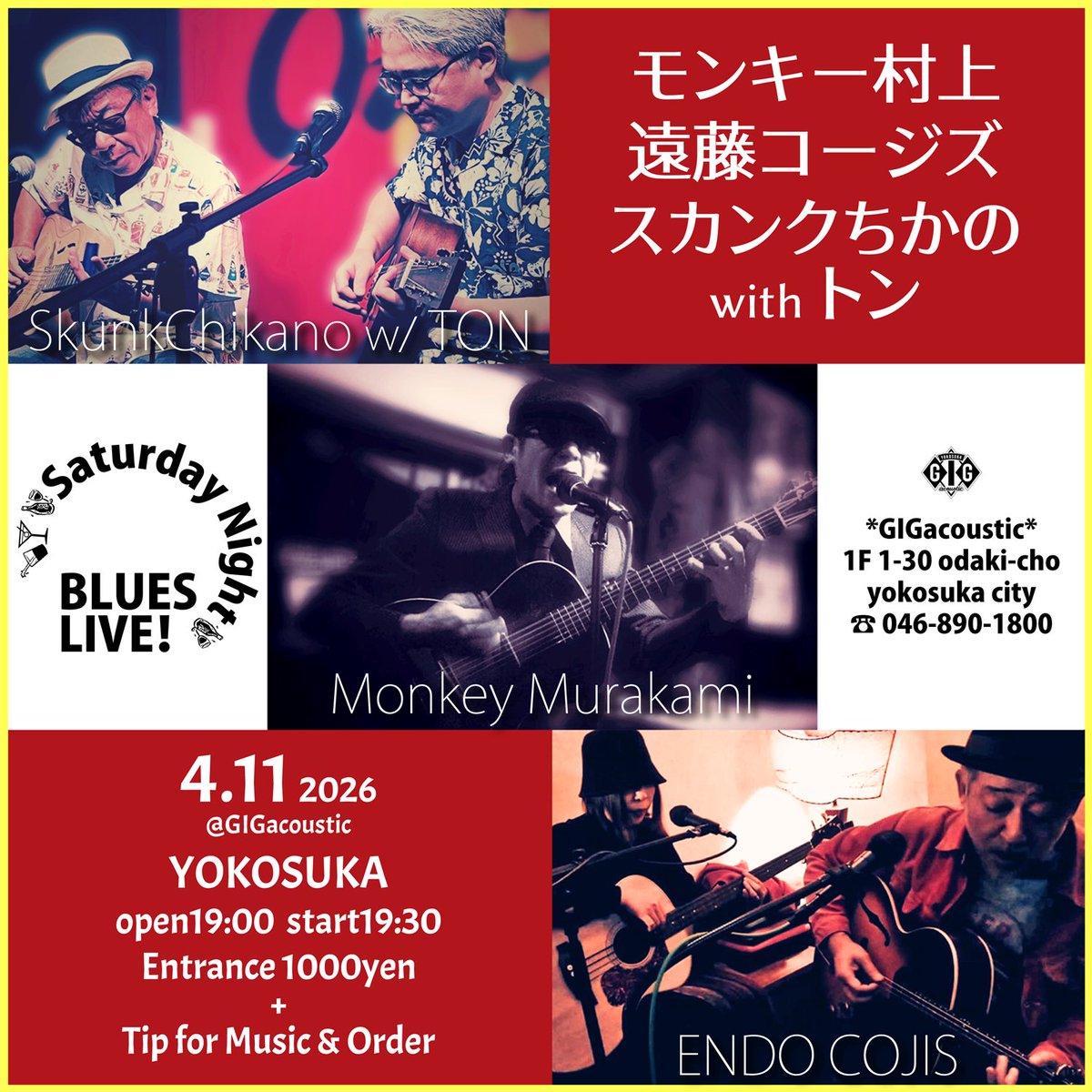 GigAcoustic's tweet photo. 今週末！4/11(土)2026 @GIGacoustic
スカンクちかのw/トン
遠藤コージズ
モンキー村上
19:00/19:30
入場料￥1000+投げ銭&amp;オーダー
スカンクちかの https://t.co/jOgxS9nFxJ
遠藤コージズ https://t.co/wylkdKpKeb
モンキー村上 https://t.co/W3ExrbIu8v 
#モンキー村上 #gigacoustic #yokosuka #横須賀 https://t.co/WgPjqhBQOC